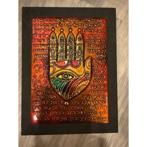 Hamsa Hand Wall Plaque Hebrew Script Evil Eye Judaica Home Decor Protection Art